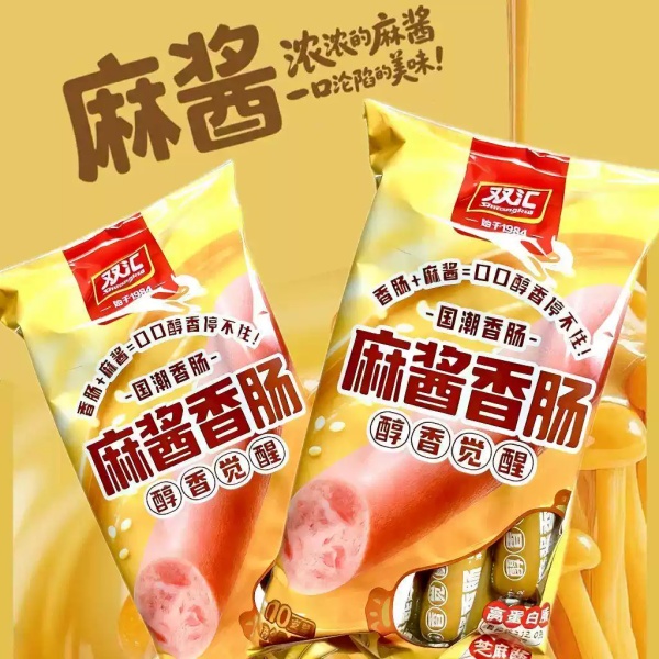 双汇推出「麻酱香肠」新品
