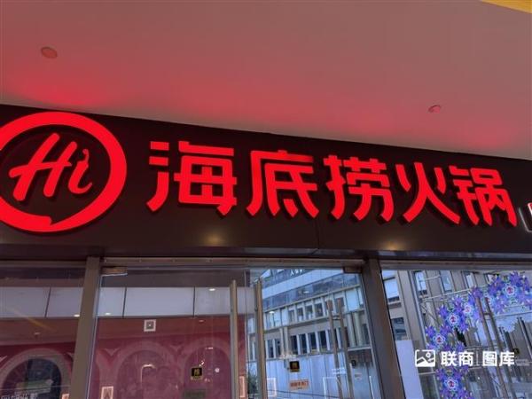 海底捞翻台率下滑，周兆呈反思“管理层做得不好”