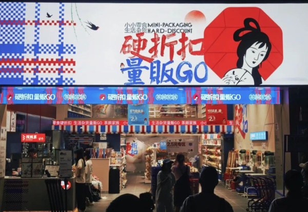 茶颜悦色要跨界卖卤味，长沙首家试点店4月28日开业
