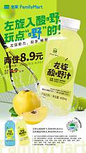 汲赏左旋酸嘢汁