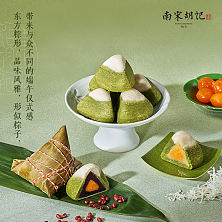 南宋胡记 粽子酥