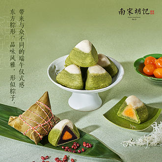 南宋胡记 粽子酥