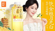 果子熟了无糖茶 金桂月光白茶