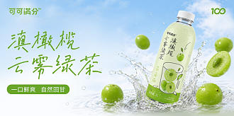 滇橄榄云雾绿茶