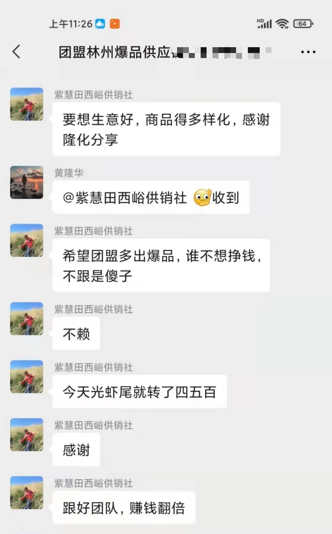 区域性团购进入团批时代