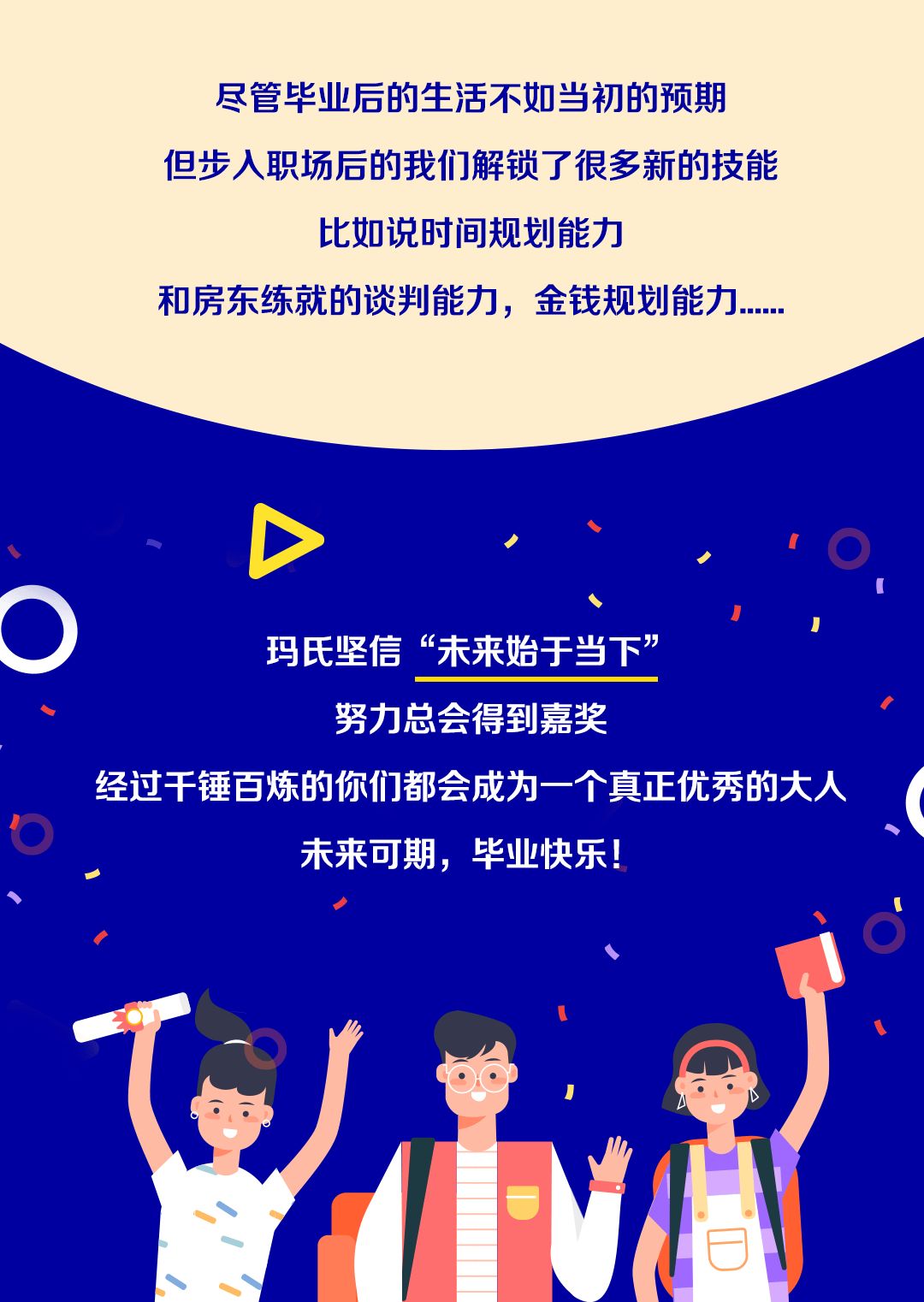 谁本人？被现实狠狠“伤到”