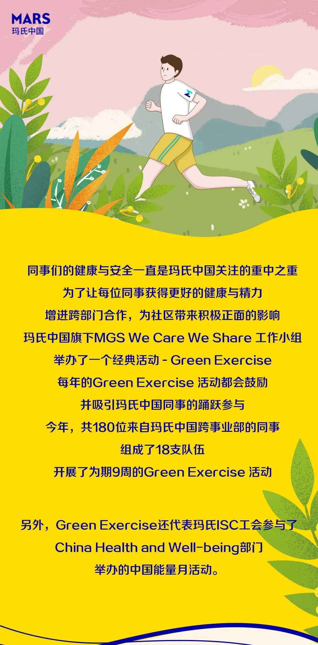 刷爆朋友圈的打卡新姿势！