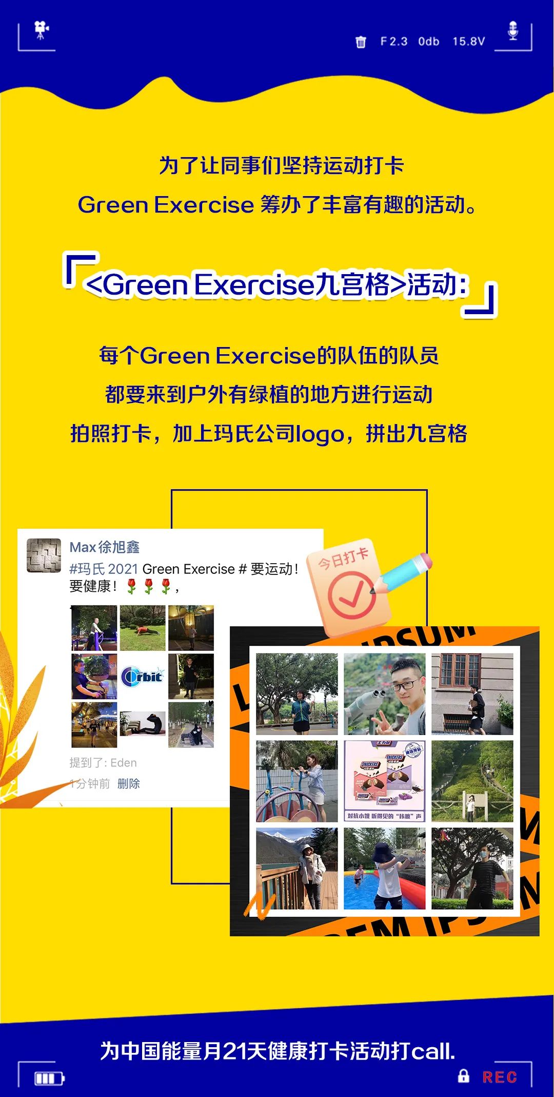 刷爆朋友圈的打卡新姿势！