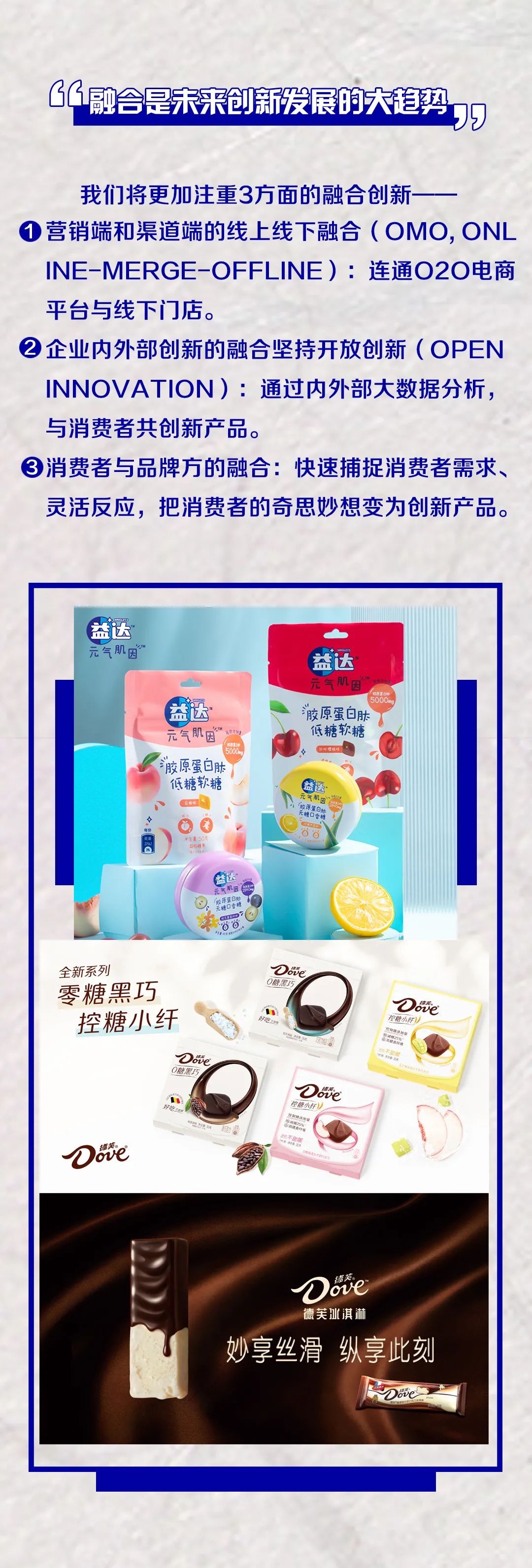 总裁有话说：新时代快“玛”加鞭创新路