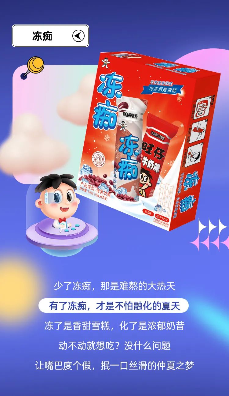 惊喜福袋派送中！旺仔和小迷糊联手搞事情啦～