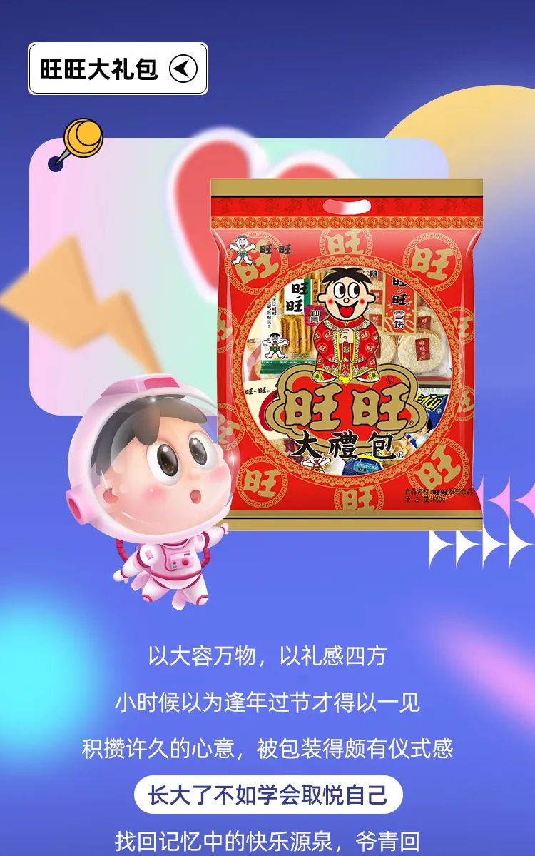 惊喜福袋派送中！旺仔和小迷糊联手搞事情啦～