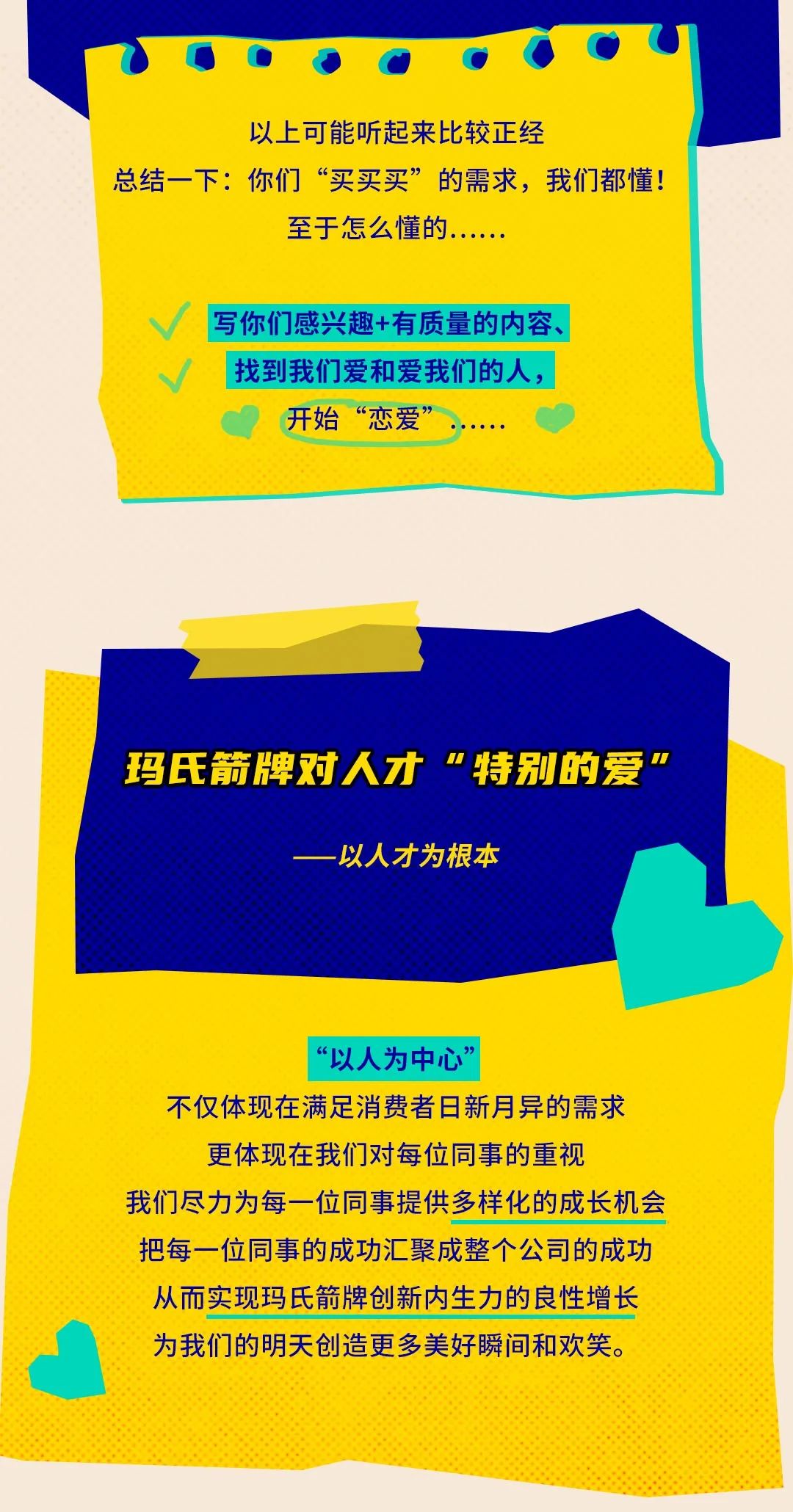 玛氏箭牌以“甜蜜”的营销，首次亮相GDMS！
