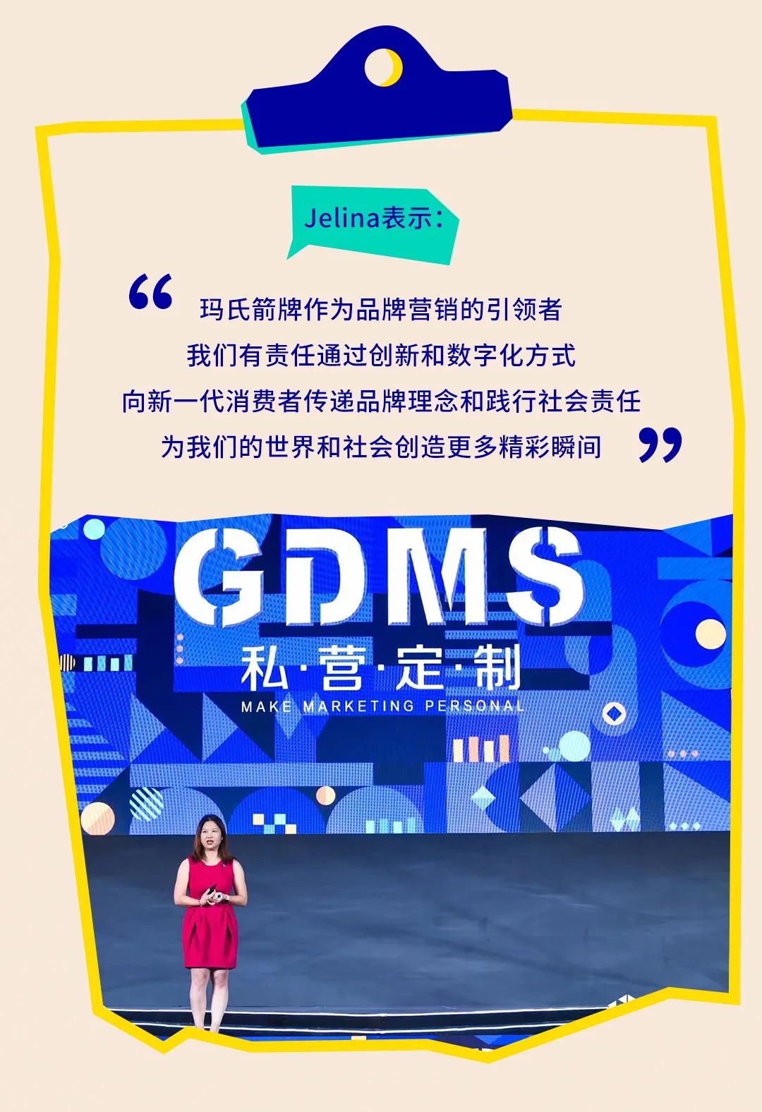 玛氏箭牌以“甜蜜”的营销，首次亮相GDMS！