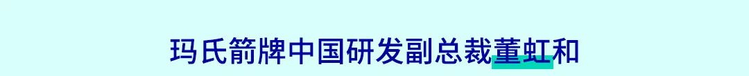 “玛”力全开，携手共进互惠食品行业发展