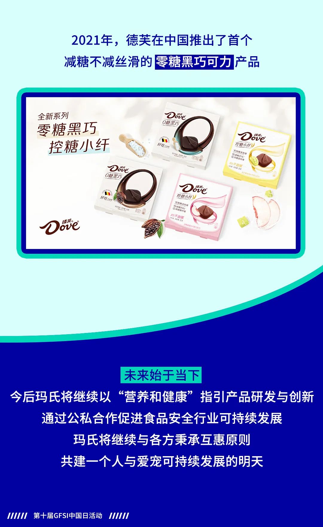 “玛”力全开，携手共进互惠食品行业发展