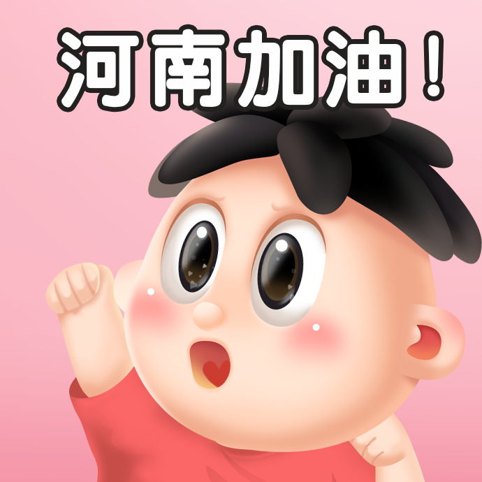 旺旺集团积极捐助河南共渡难关!