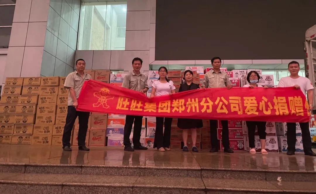 旺旺集团积极捐助河南共渡难关!
