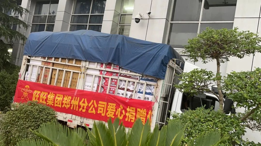 旺旺集团积极捐助河南共渡难关!