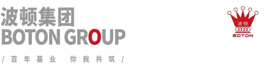 深圳市波顿芳香技术研究院正式揭牌
