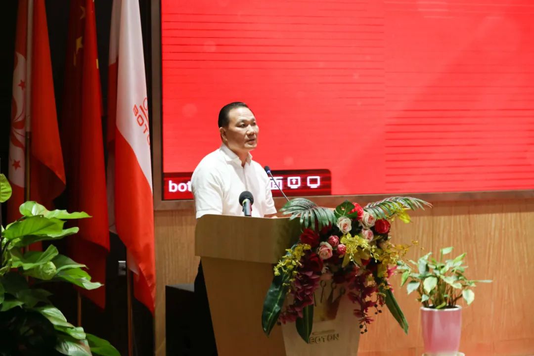 深圳市波顿芳香技术研究院正式揭牌