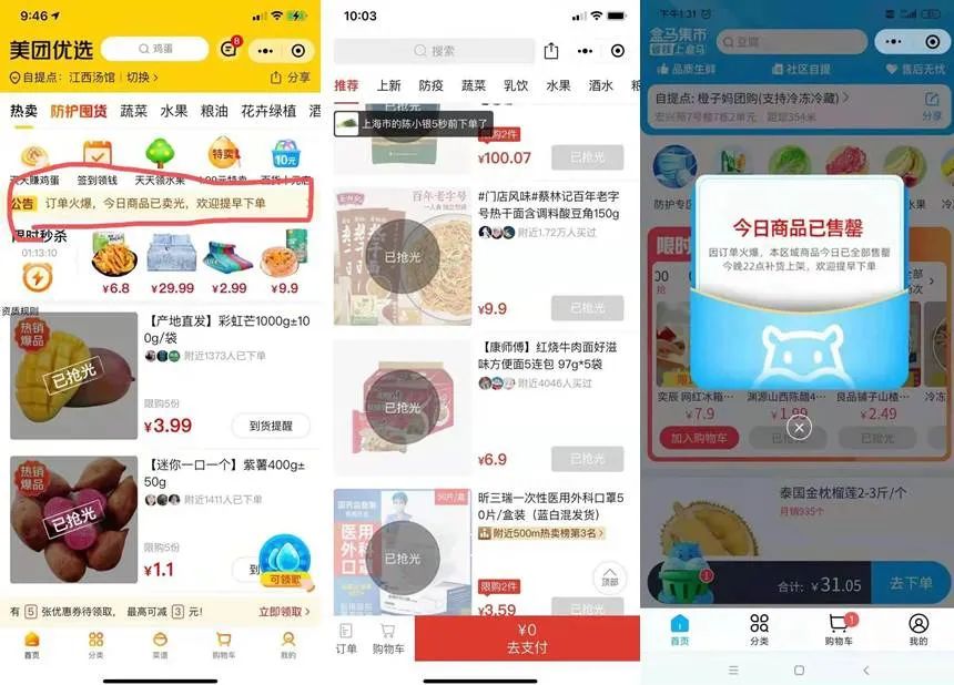 疫情防控趋紧,加速社区团购行业分化迭代