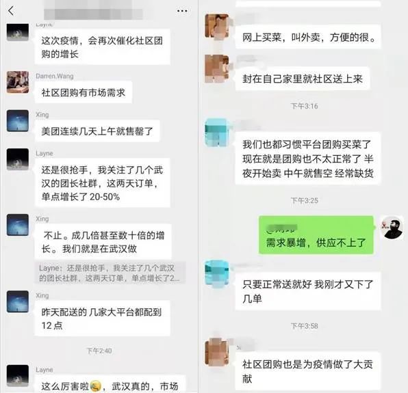 疫情防控趋紧,加速社区团购行业分化迭代
