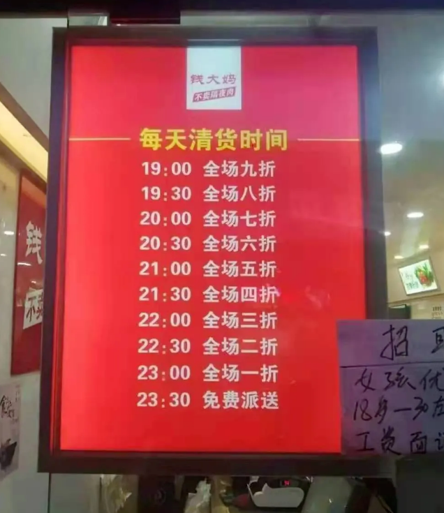 再见!钱大妈