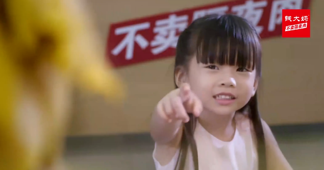 再见!钱大妈