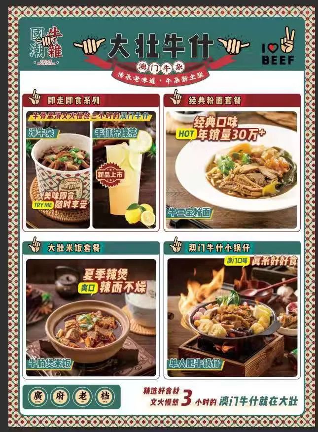 餐饮大连锁时代到来,3个案例深度拆解何为万店基因