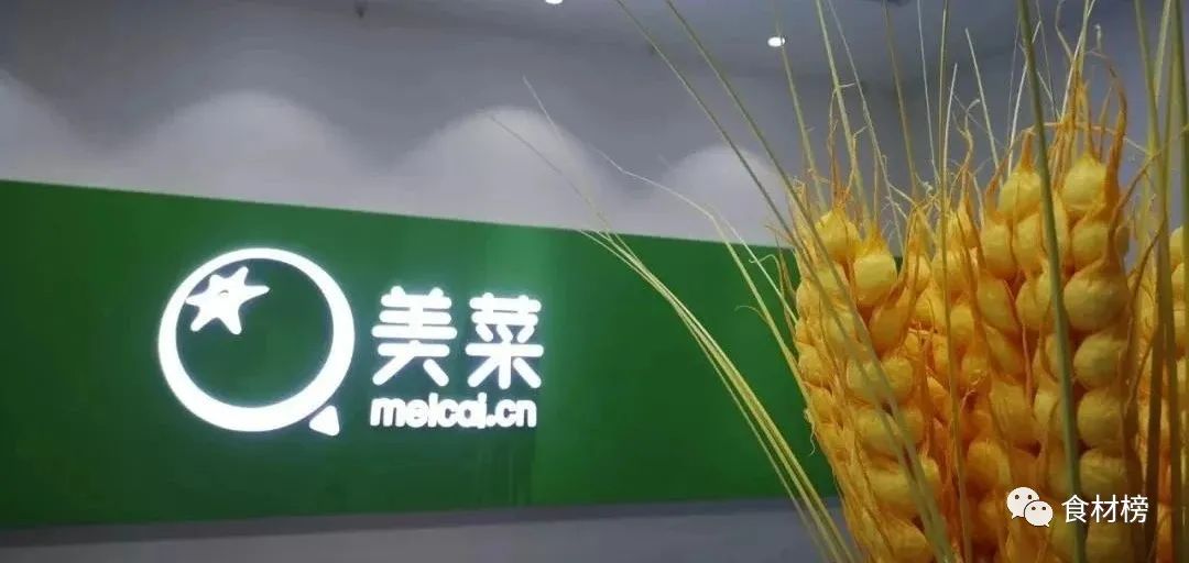 美菜“断臂”急盈利