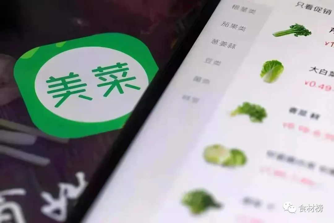 美菜“断臂”急盈利