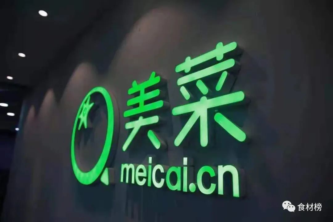 美菜“断臂”急盈利