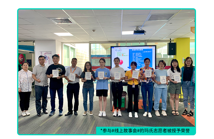 “玛”上行动：美好瞬间“禾”你共创！