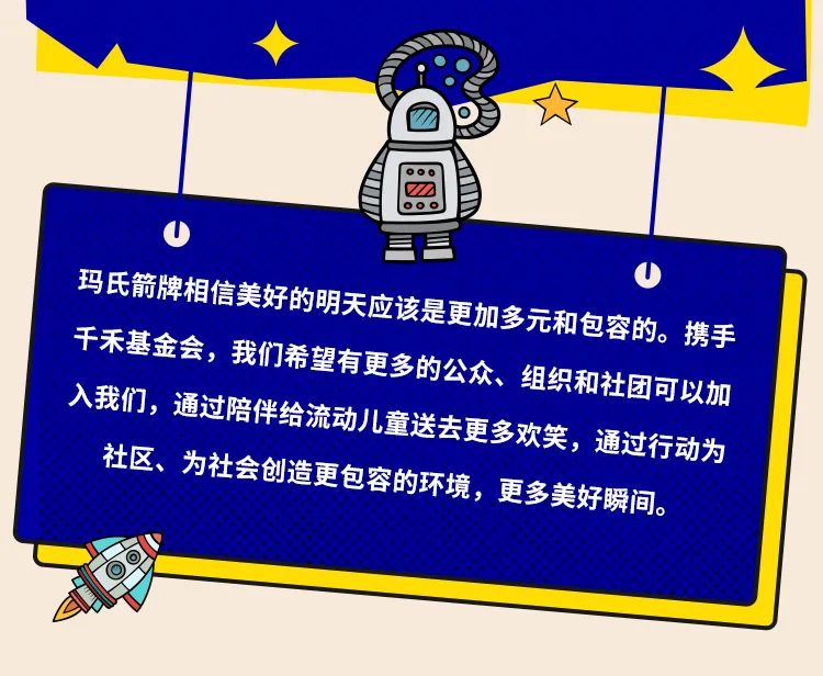 “玛”上行动：美好瞬间“禾”你共创！
