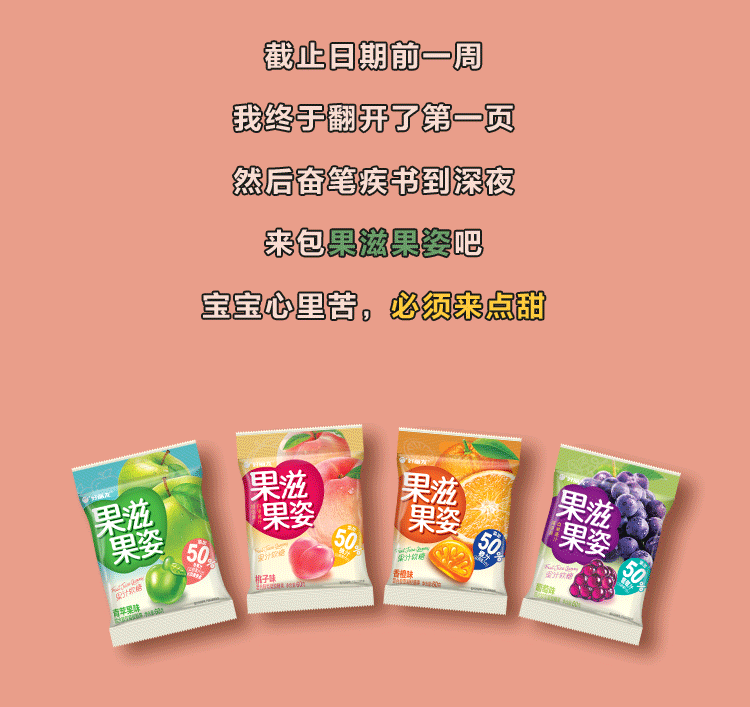 叮！您的暑期余额已不足