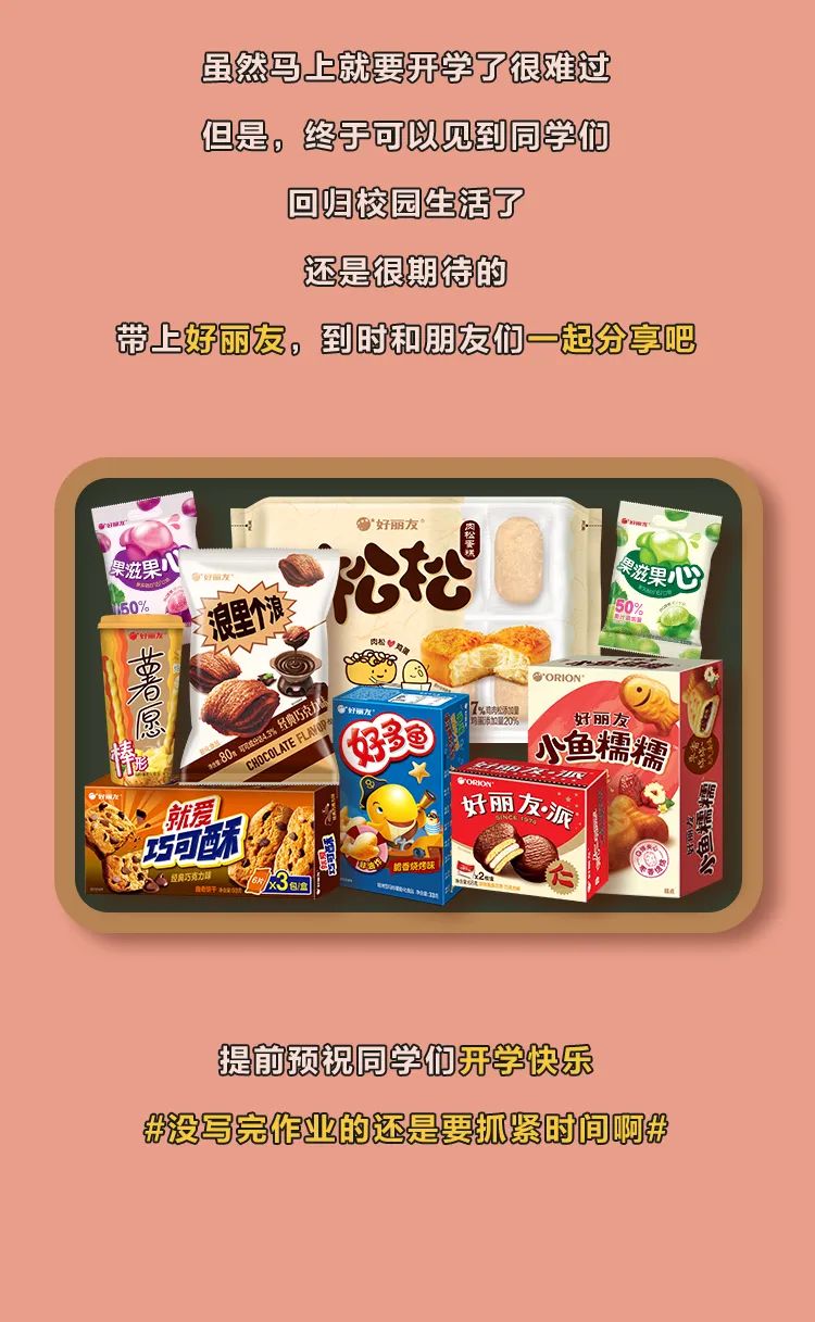 叮！您的暑期余额已不足