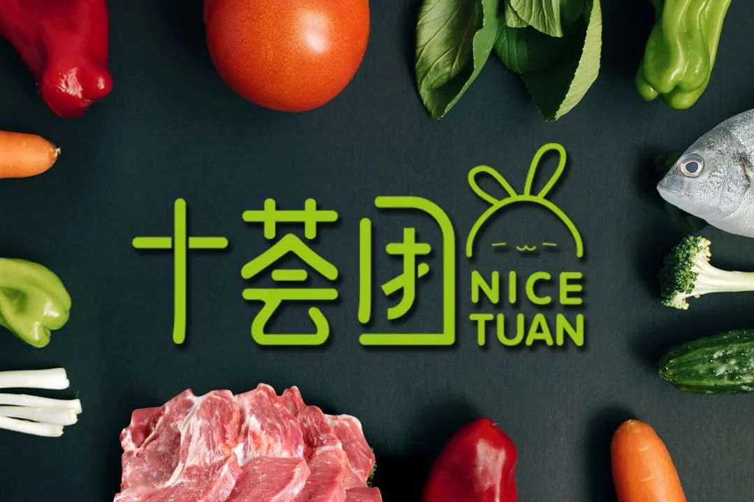 十荟团多地撤城，与阿里MMC达成区域整合！
