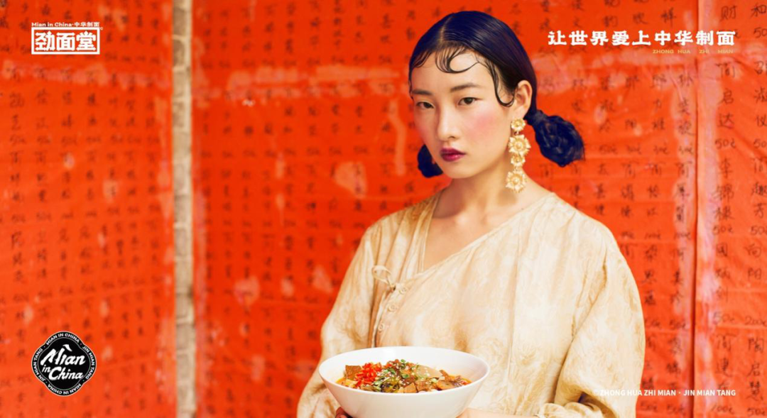 劲面堂再获B+轮融资，用Mian in China重塑4000年国面文化