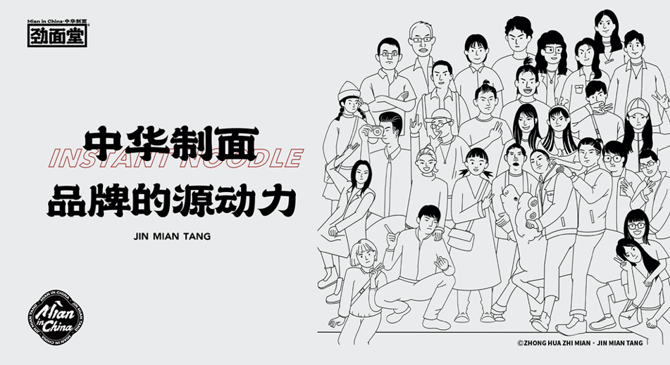 劲面堂再获B+轮融资，用Mian in China重塑4000年国面文化