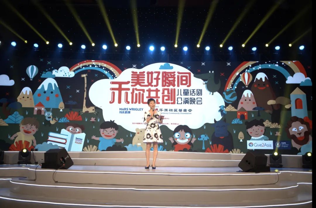资讯 | 儿童话剧《来自火星的你》首次公演,玛氏箭牌广州传递欢笑