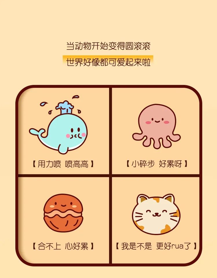 全新单品 | 好多鱼巧开心，可爱上新！