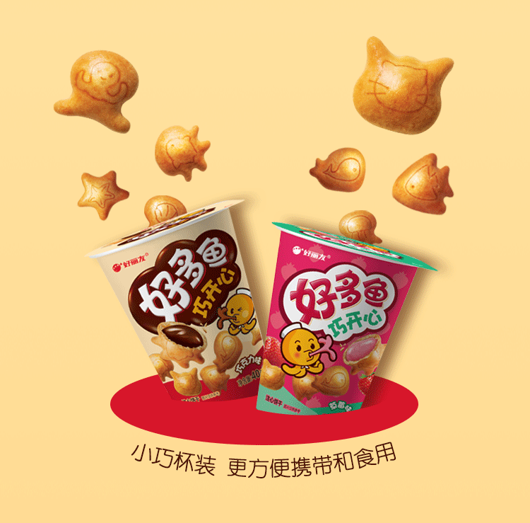 全新单品 | 好多鱼巧开心，可爱上新！