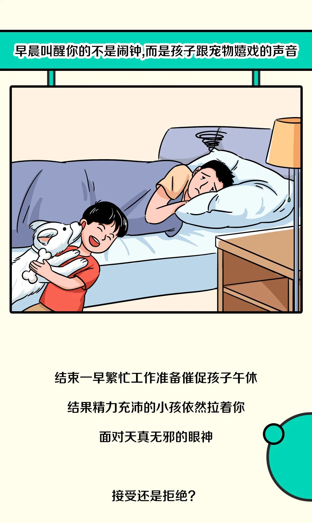 暑期带娃总结：亿、、心塞