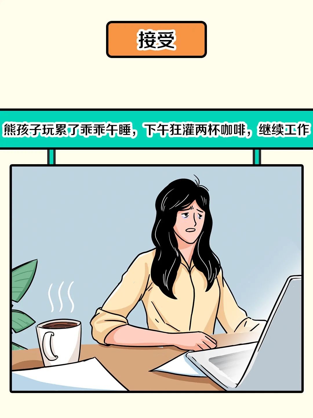 暑期带娃总结：亿、、心塞