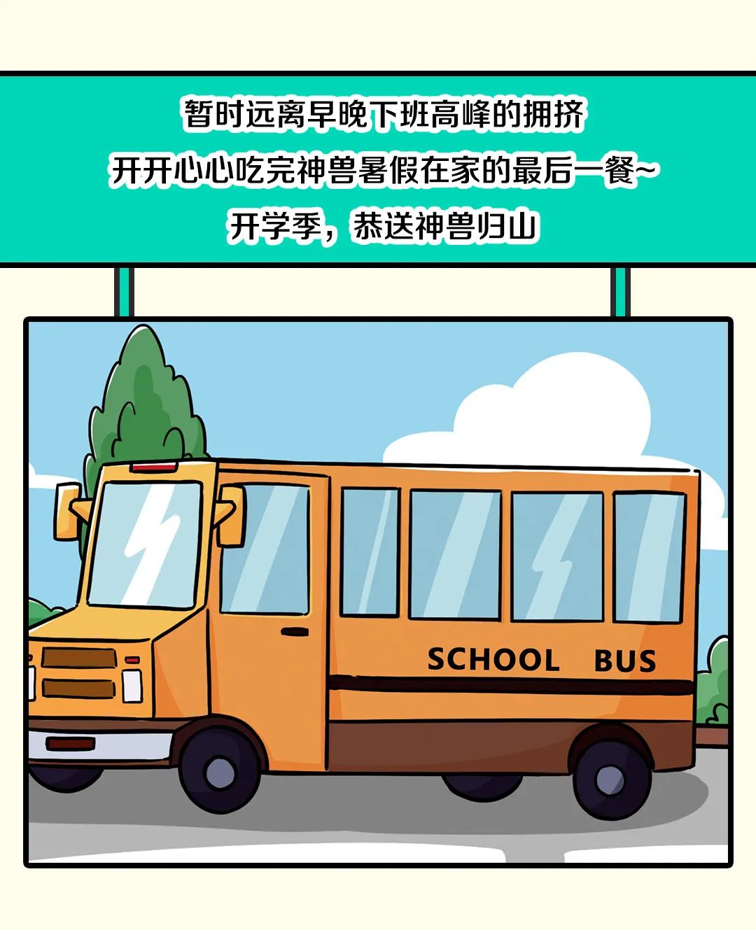 暑期带娃总结：亿、、心塞