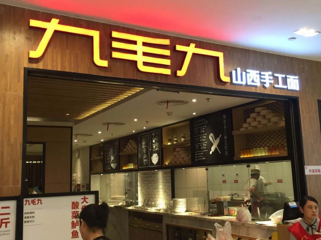 乐乐茶关闭重庆西安等店“聚焦”江浙沪，为何品牌纷纷坚守“大本营”？