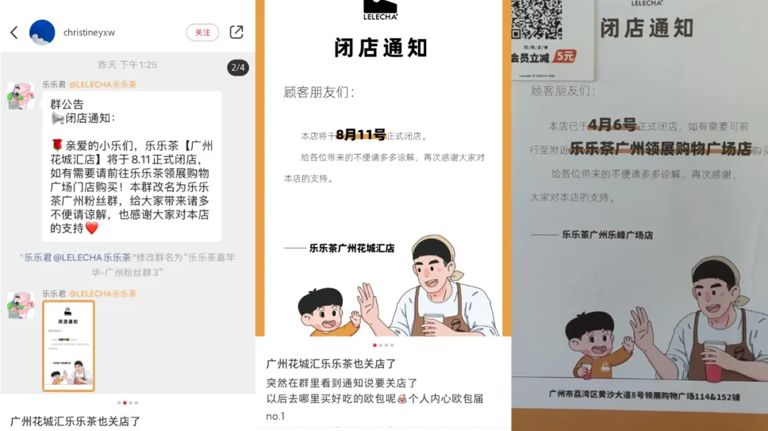 乐乐茶关闭重庆西安等店“聚焦”江浙沪，为何品牌纷纷坚守“大本营”？