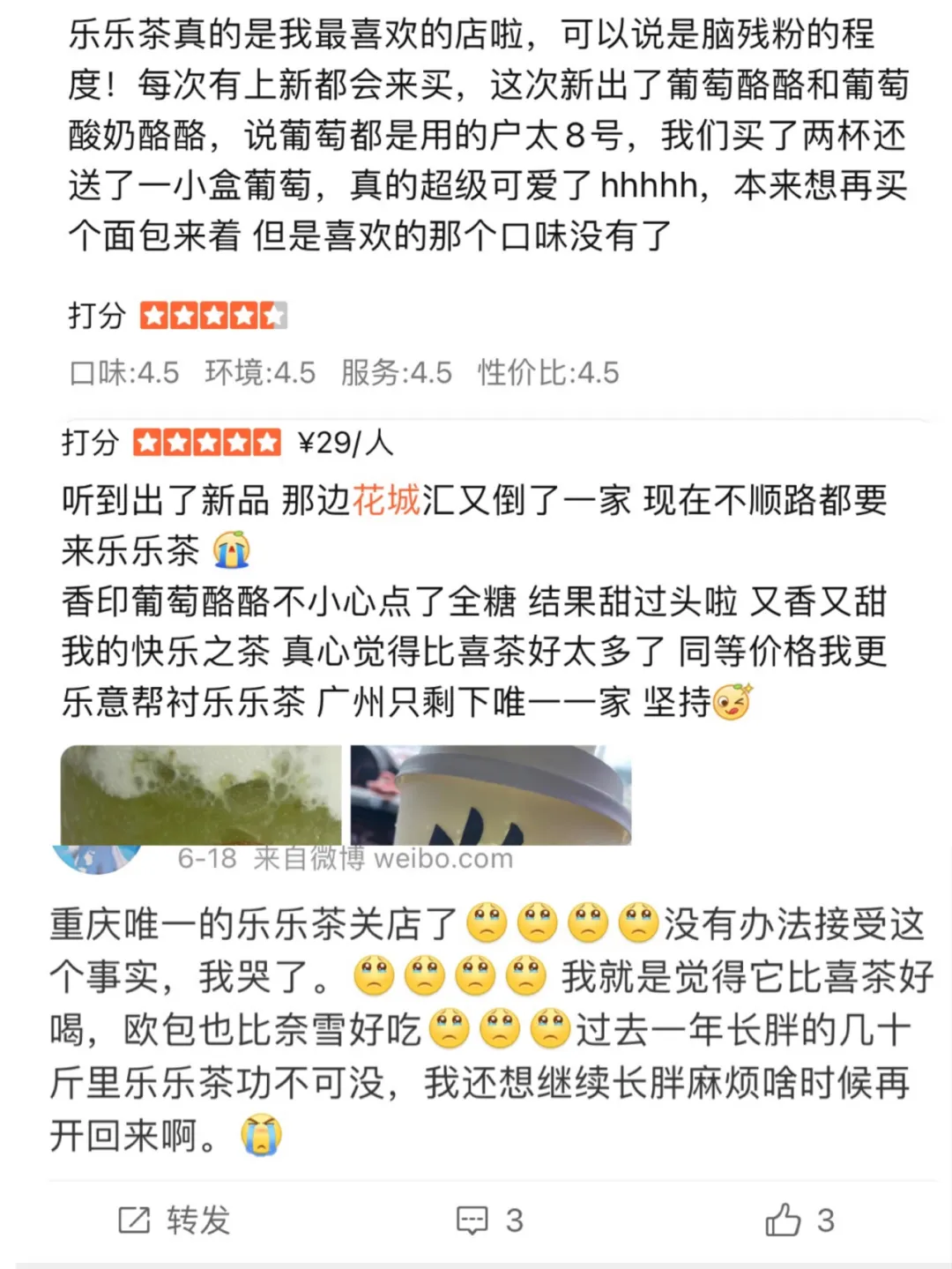 乐乐茶关闭重庆西安等店“聚焦”江浙沪,为何品牌纷纷坚守“大本营”?