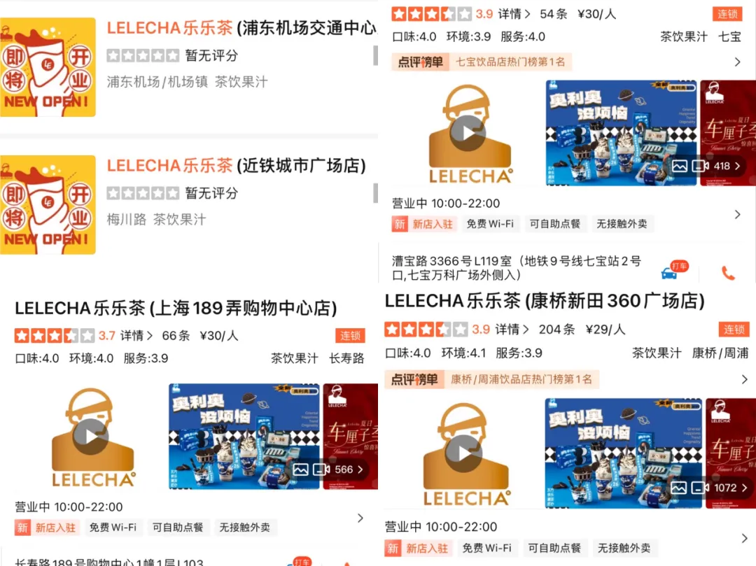 乐乐茶关闭重庆西安等店“聚焦”江浙沪，为何品牌纷纷坚守“大本营”？