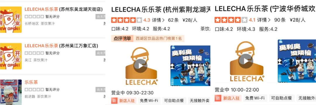 乐乐茶关闭重庆西安等店“聚焦”江浙沪，为何品牌纷纷坚守“大本营”？